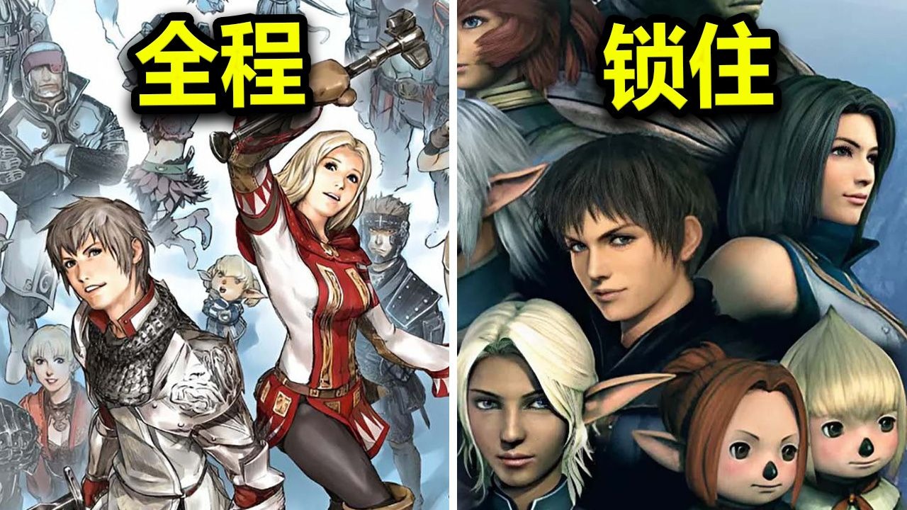 Final Fantasy 11 Populyarlığı Güclü Davam edir