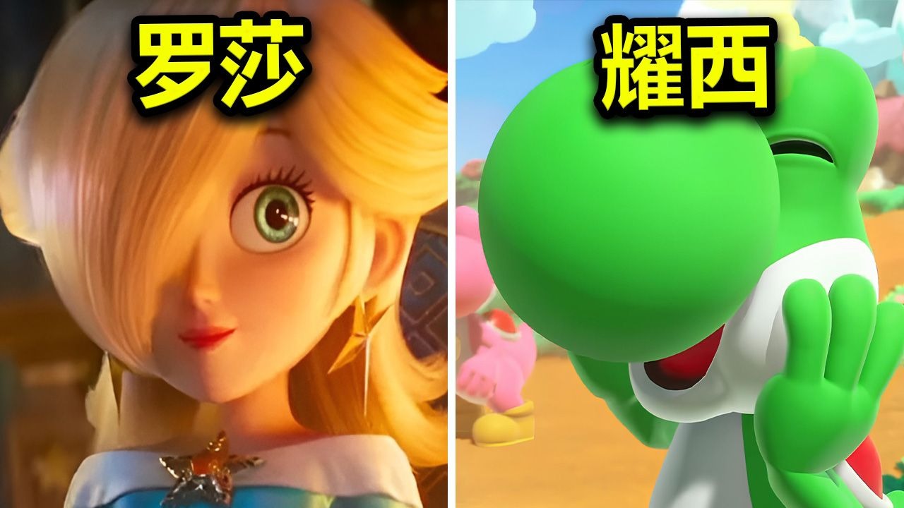 Super Mario Galaxy filminin treyleri yayımlandı