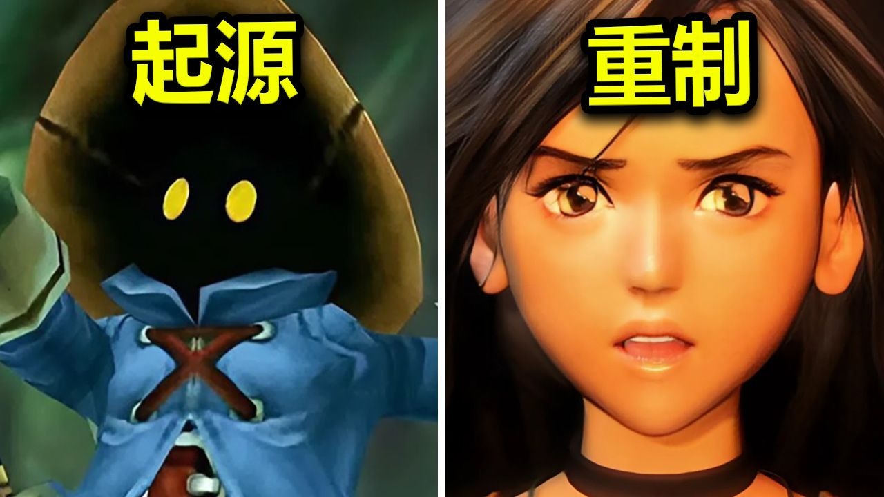 Final Fantasy 9 Remake Məyusedici Yeniləmə